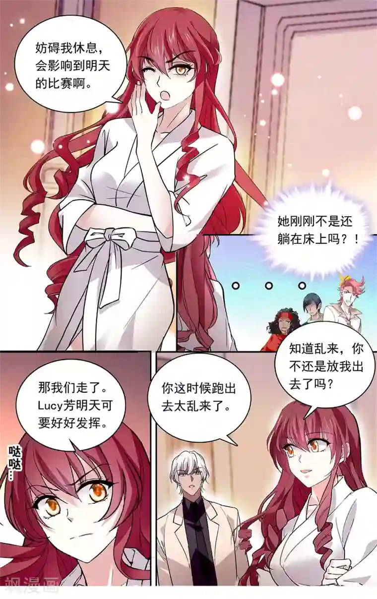 深海危情第143话 他不爱她？