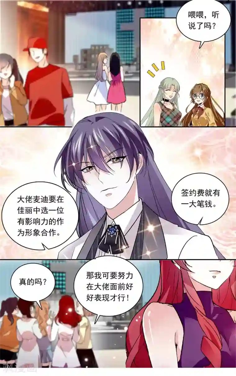 深海危情第143话 他不爱她？