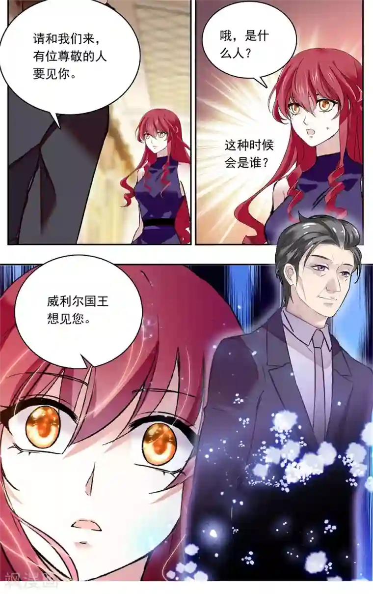 深海危情第143话 他不爱她？