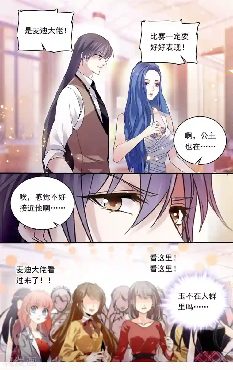 深海危情第144话 国王的接见