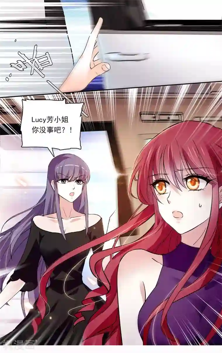 深海危情第144话 国王的接见