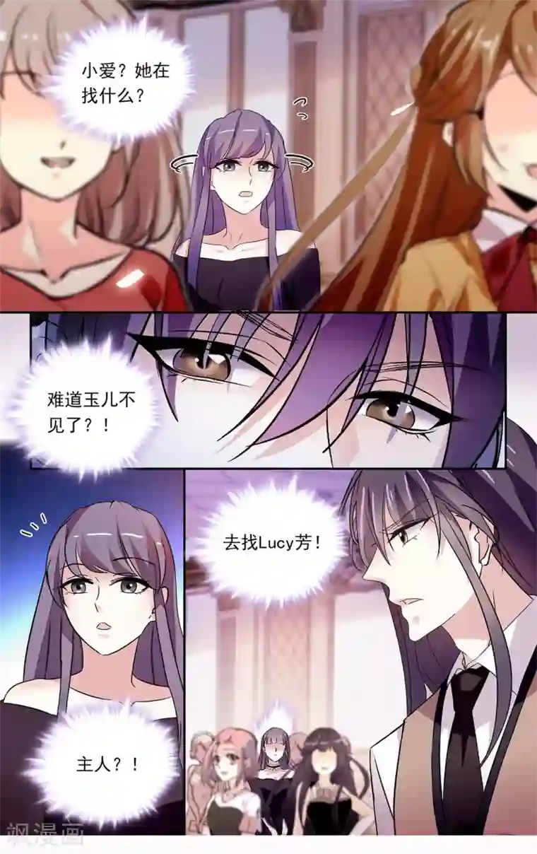 深海危情第144话 国王的接见