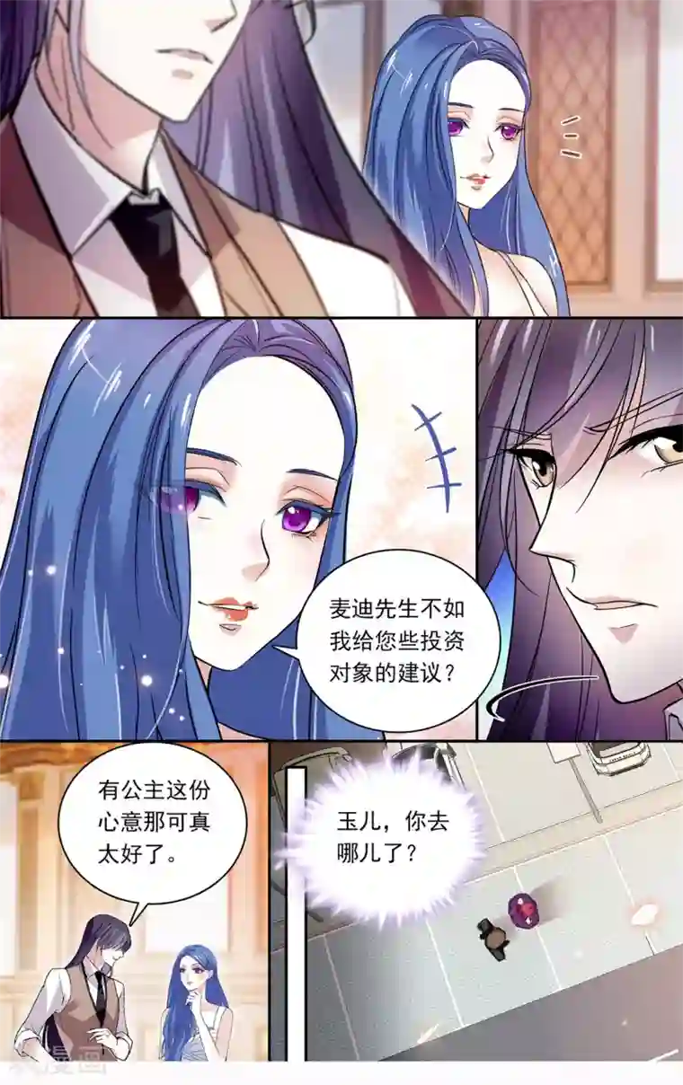 深海危情第144话 国王的接见