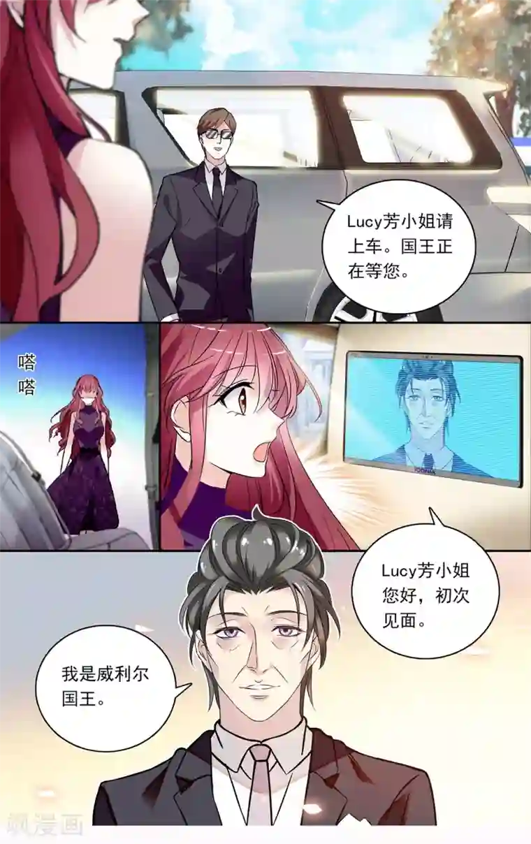 深海危情第144话 国王的接见