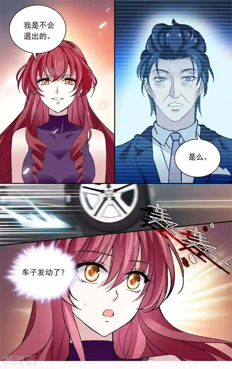 深海危情第144话 国王的接见