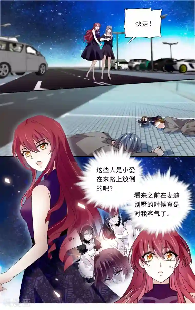 深海危情第145话 劝退