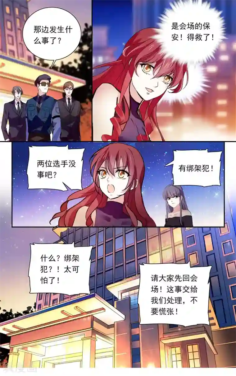 深海危情第145话 劝退