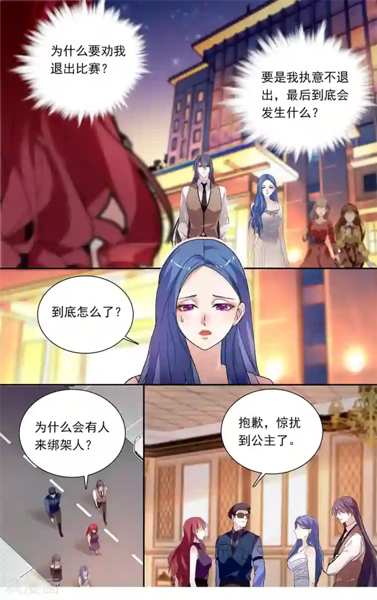 深海危情第145话 劝退