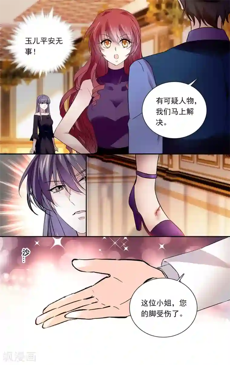 深海危情第145话 劝退