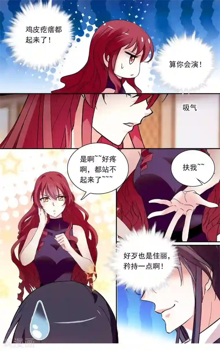 深海危情第145话 劝退