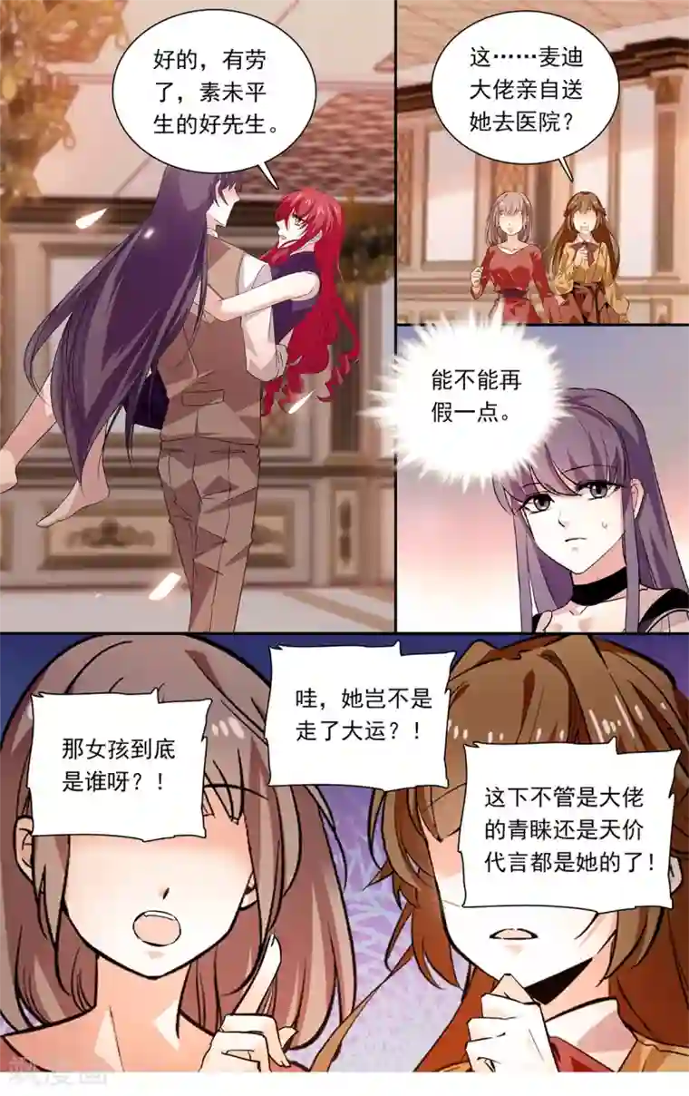 深海危情第145话 劝退