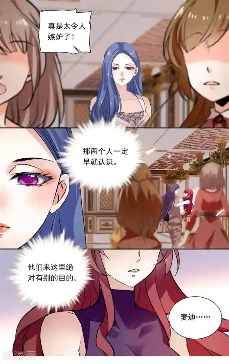 深海危情第145话 劝退