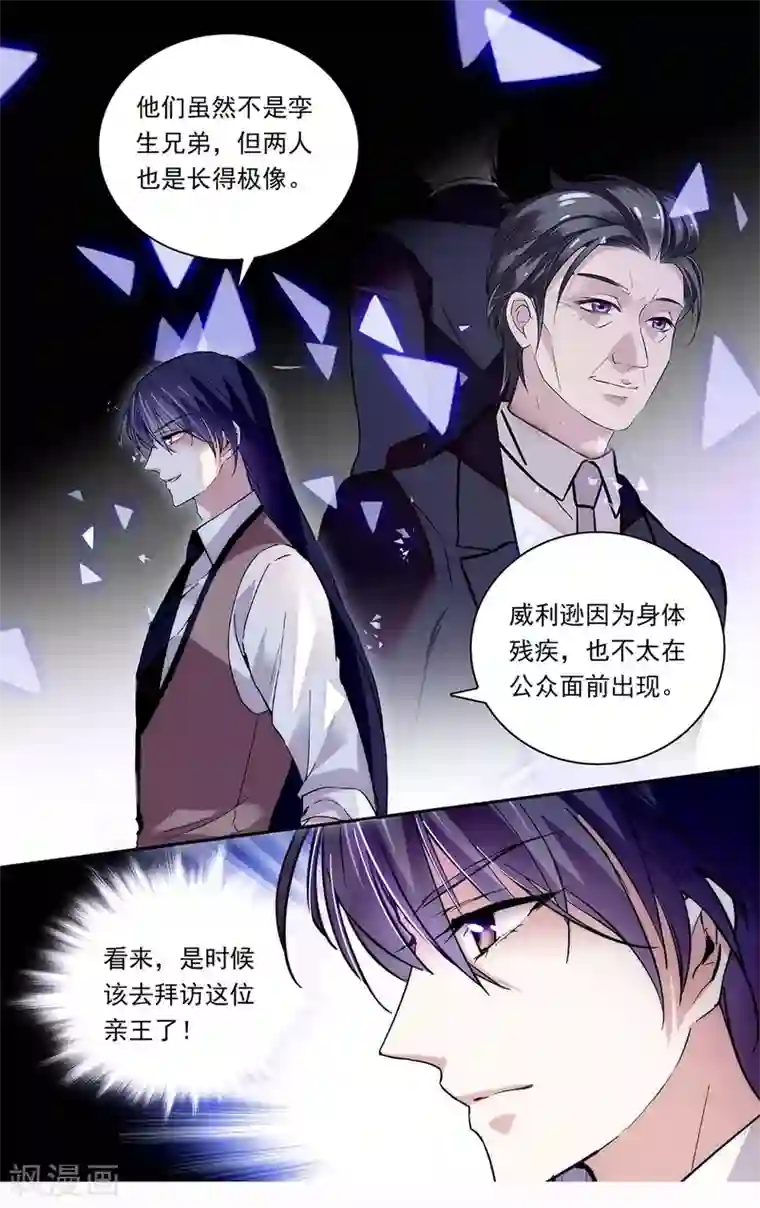 深海危情第146话 再见亦是朋友