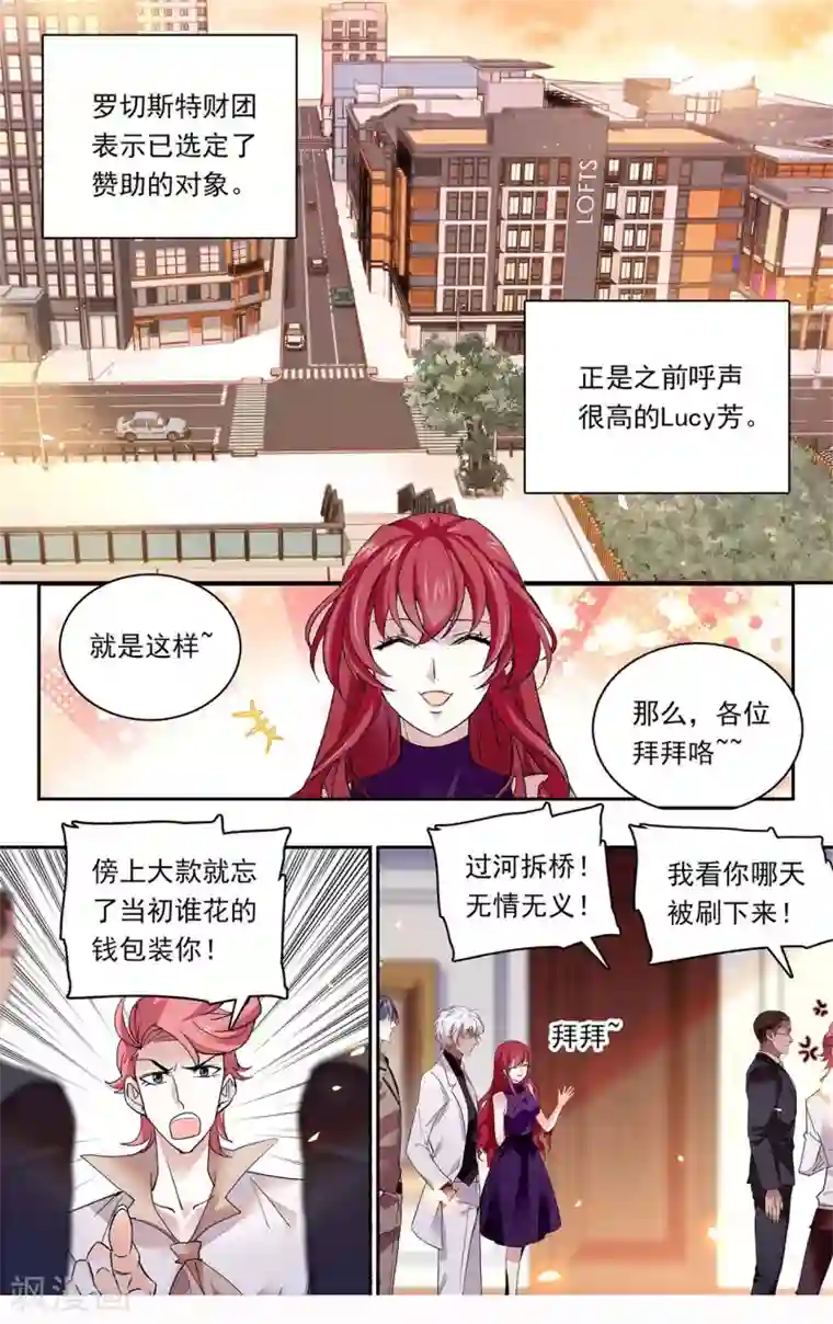 深海危情第146话 再见亦是朋友