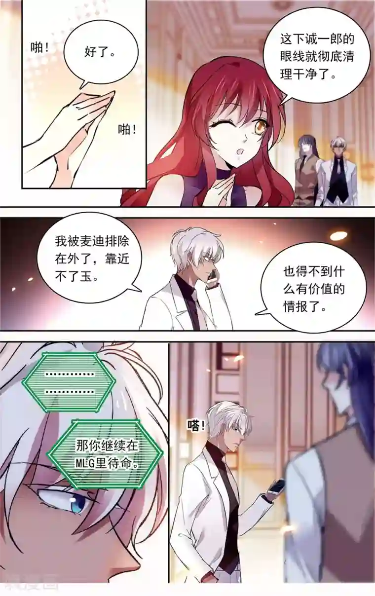 深海危情第146话 再见亦是朋友