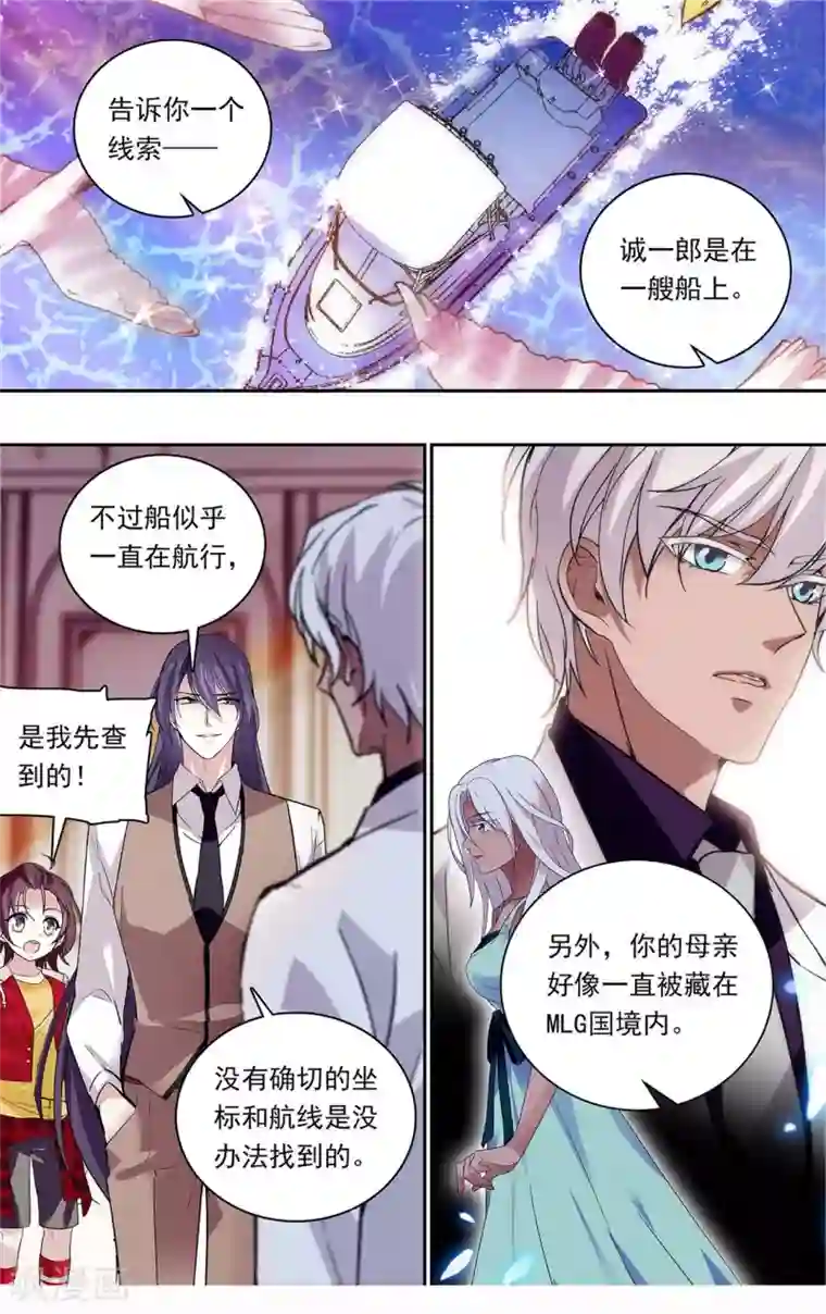 深海危情第146话 再见亦是朋友