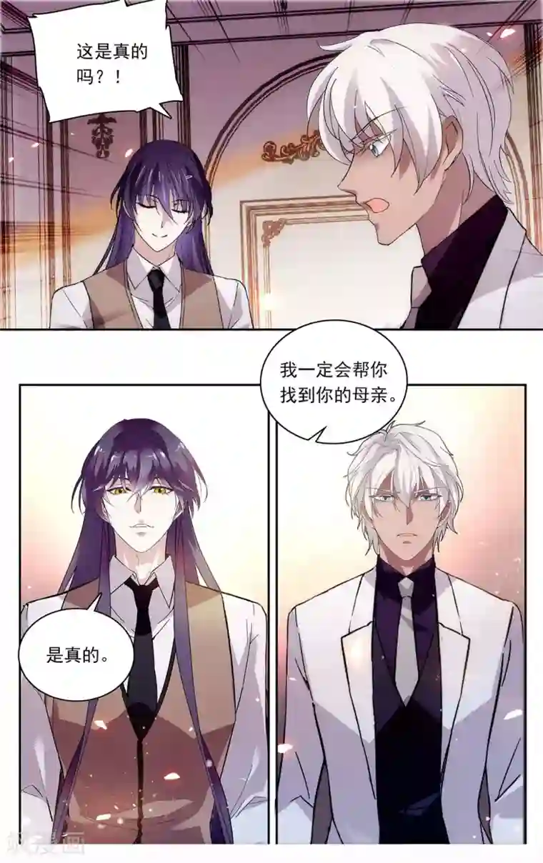 深海危情第146话 再见亦是朋友