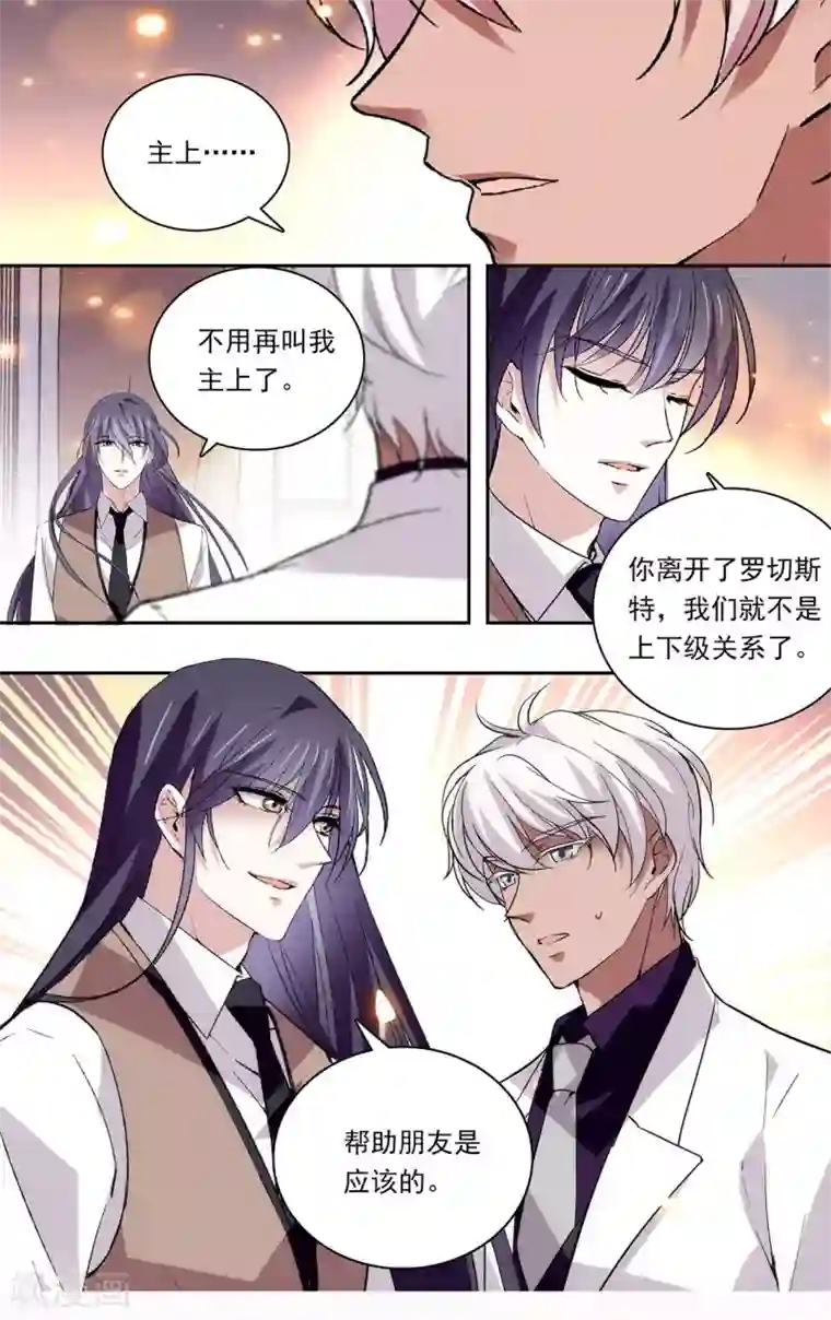 深海危情第146话 再见亦是朋友