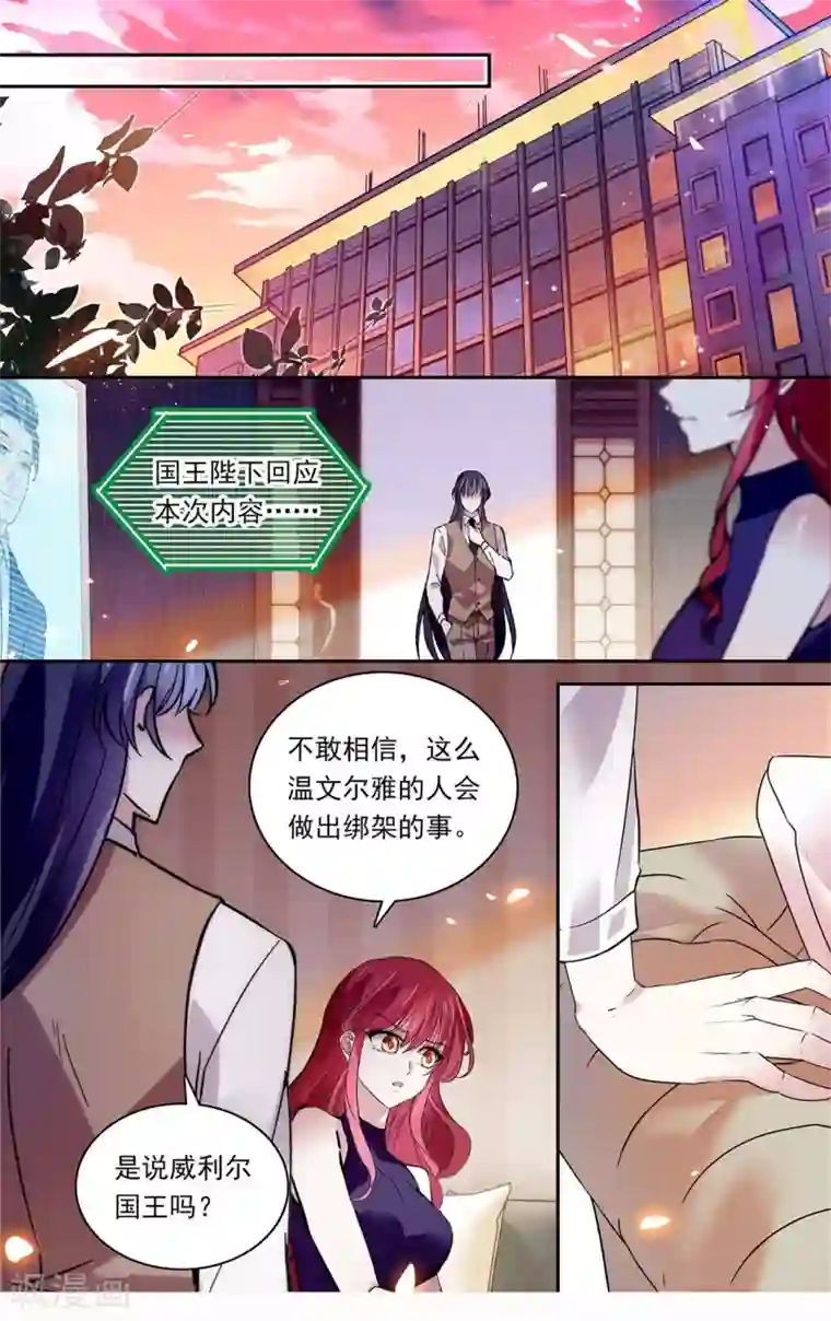 深海危情第146话 再见亦是朋友