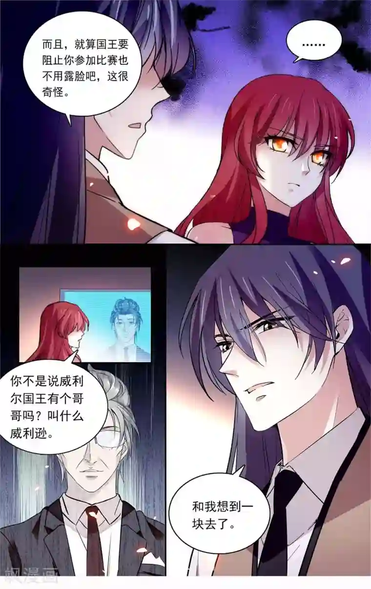 深海危情第146话 再见亦是朋友