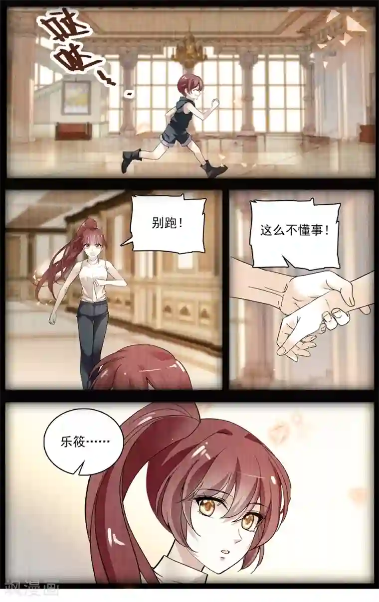 深海危情第147话 高冷公主动芳心