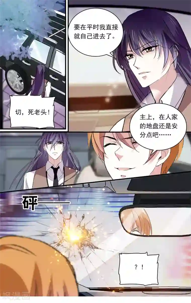 深海危情第147话 高冷公主动芳心