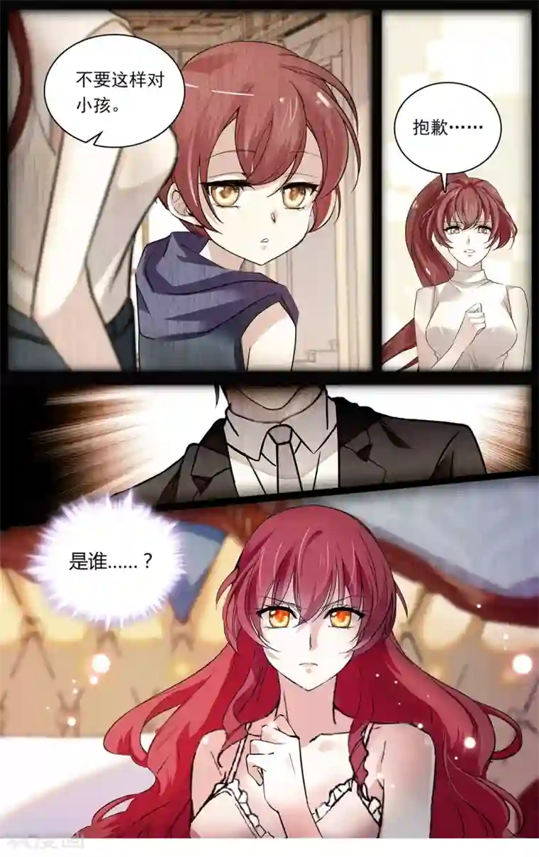 深海危情第147话 高冷公主动芳心