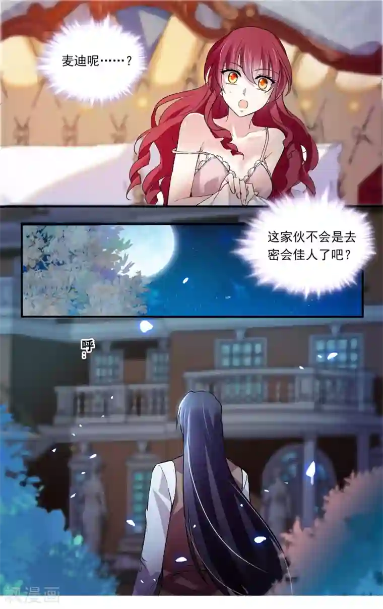 深海危情第147话 高冷公主动芳心