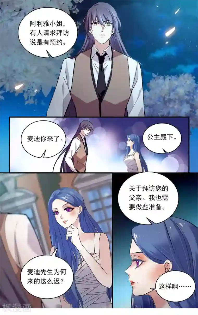 深海危情第147话 高冷公主动芳心