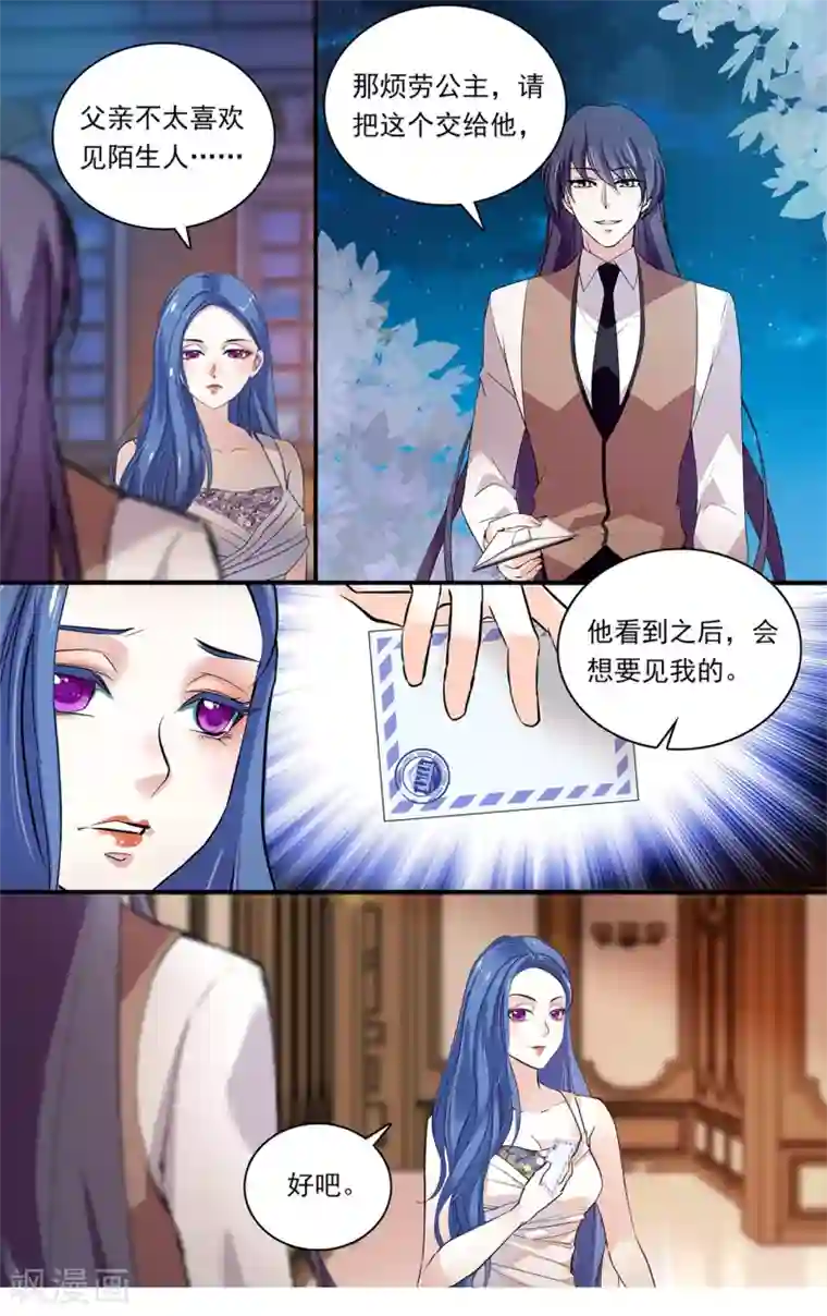 深海危情第147话 高冷公主动芳心