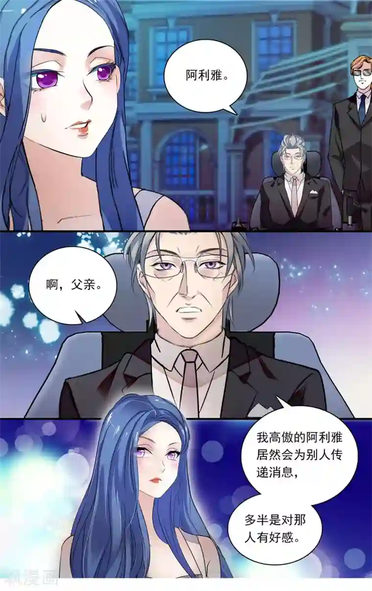 深海危情第147话 高冷公主动芳心