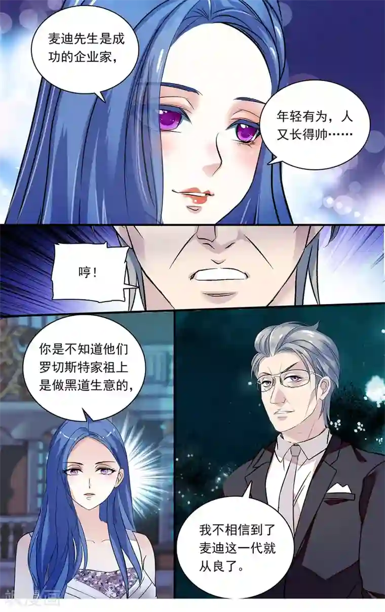 深海危情第147话 高冷公主动芳心