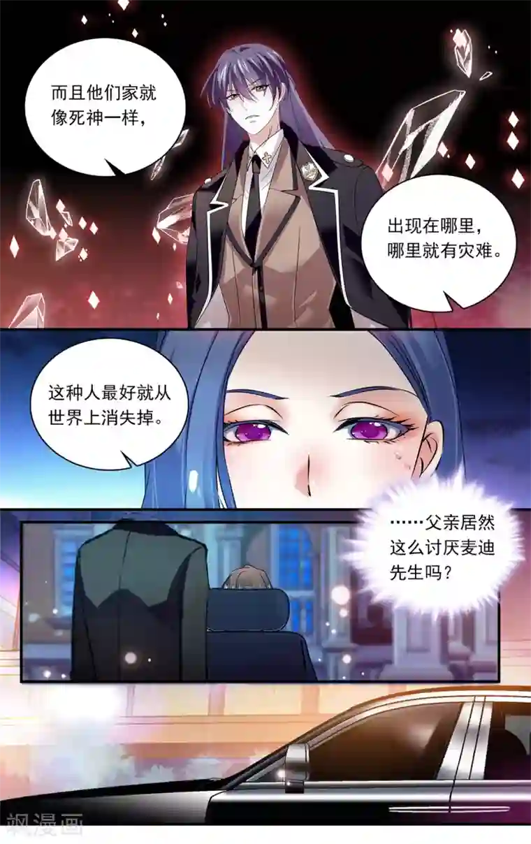 深海危情第147话 高冷公主动芳心