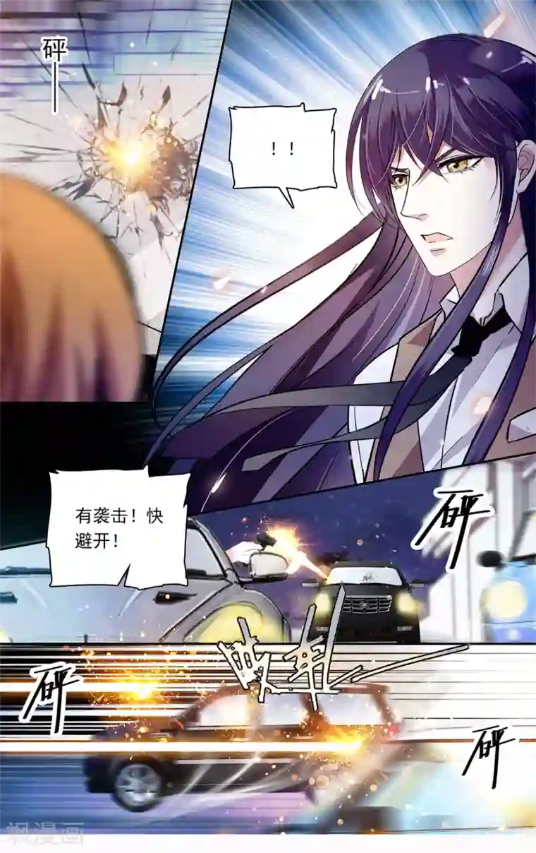 深海危情第148话 是时候确定关系了