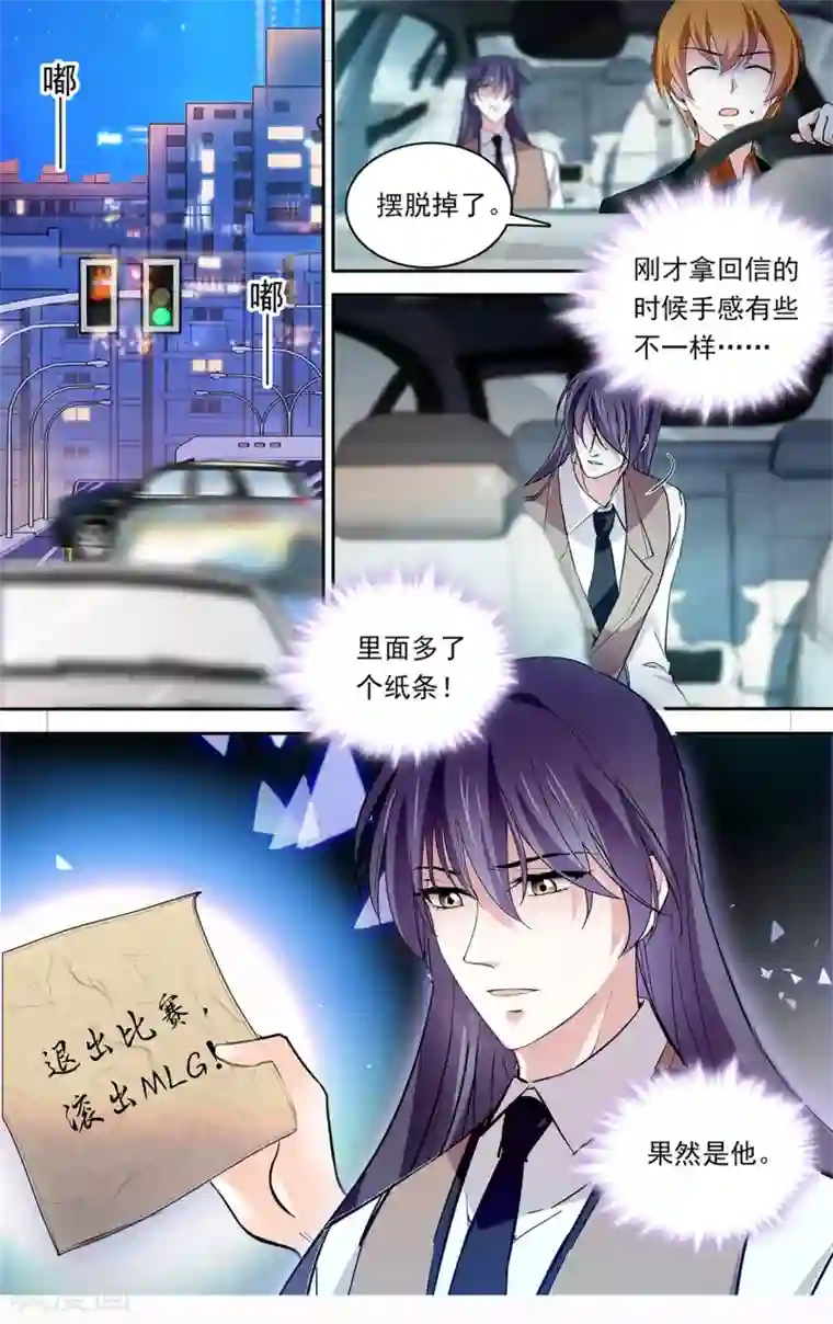 深海危情第148话 是时候确定关系了