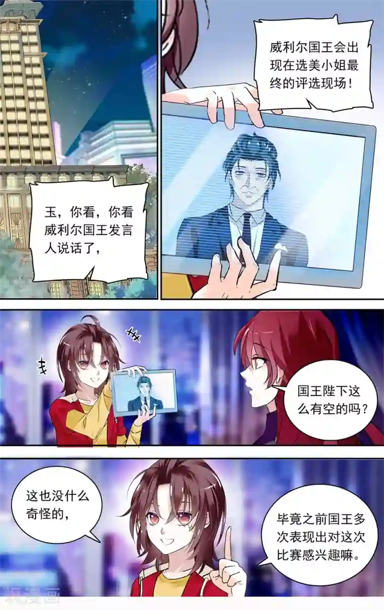 深海危情第148话 是时候确定关系了