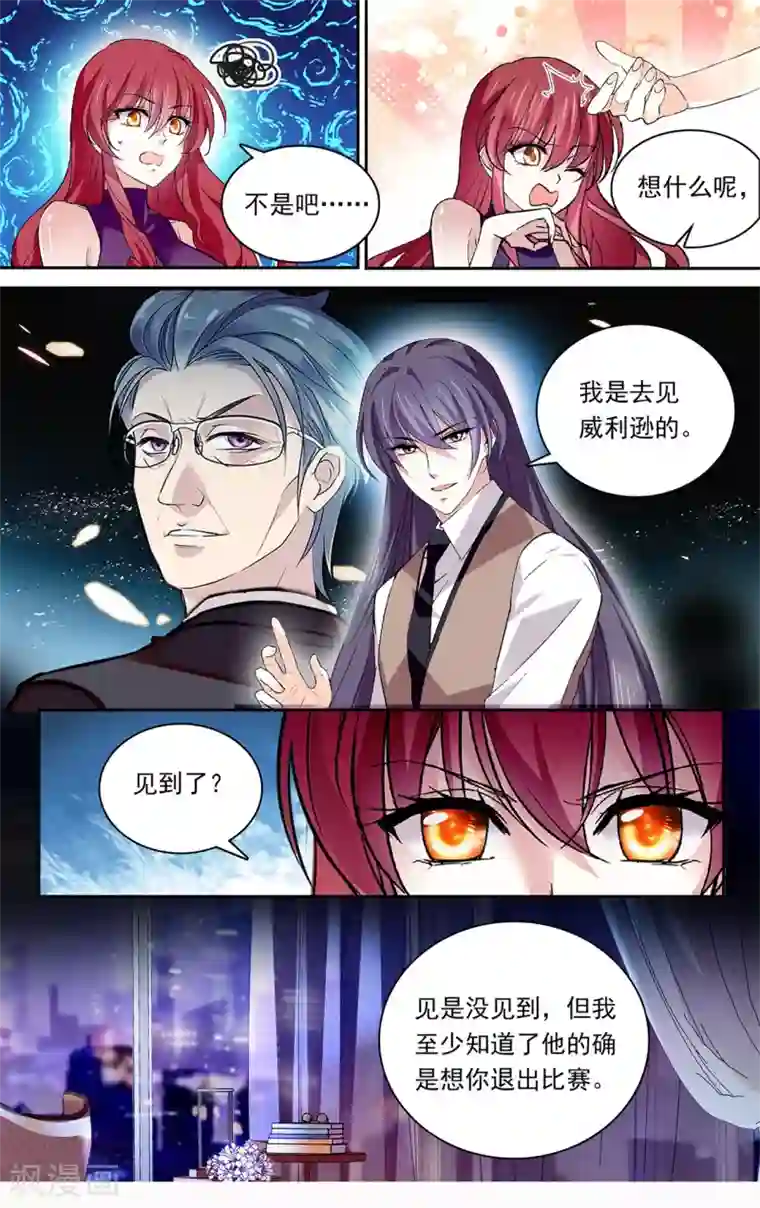 深海危情第148话 是时候确定关系了