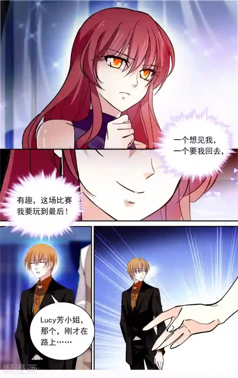 深海危情第148话 是时候确定关系了