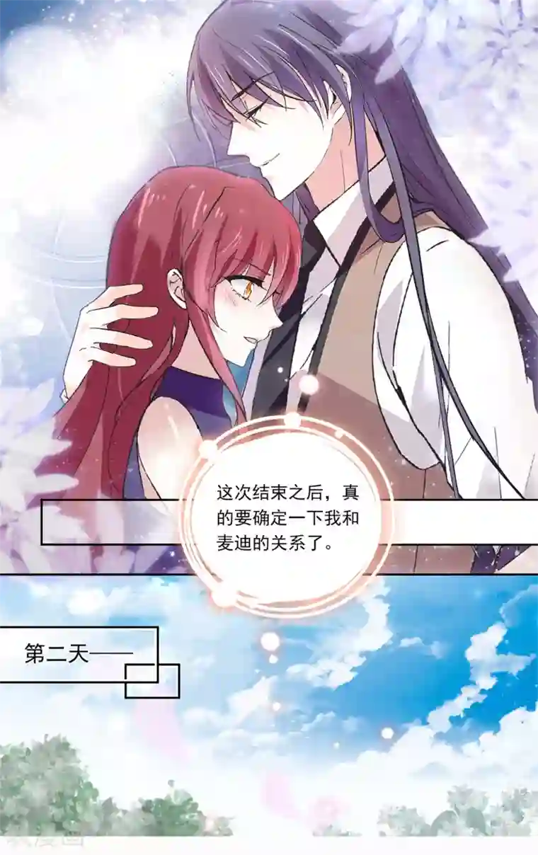 深海危情第148话 是时候确定关系了