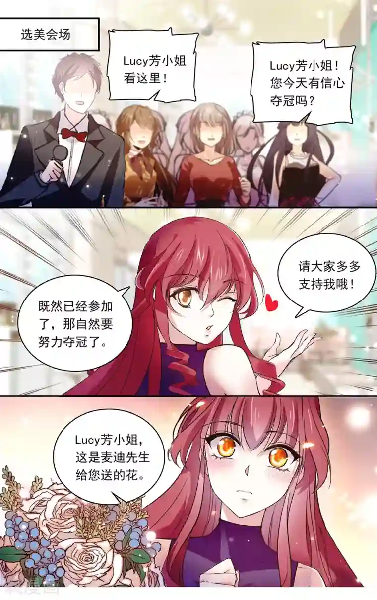 深海危情第149话 高攀不上