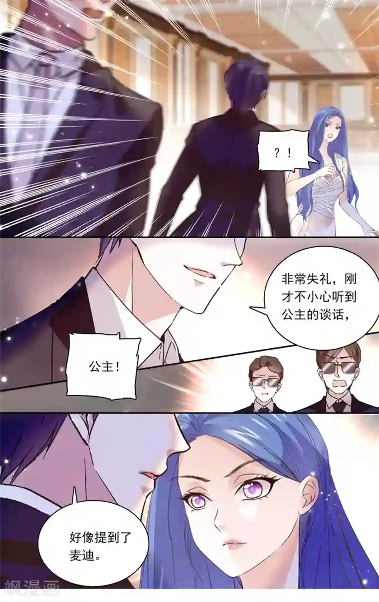 深海危情第149话 高攀不上