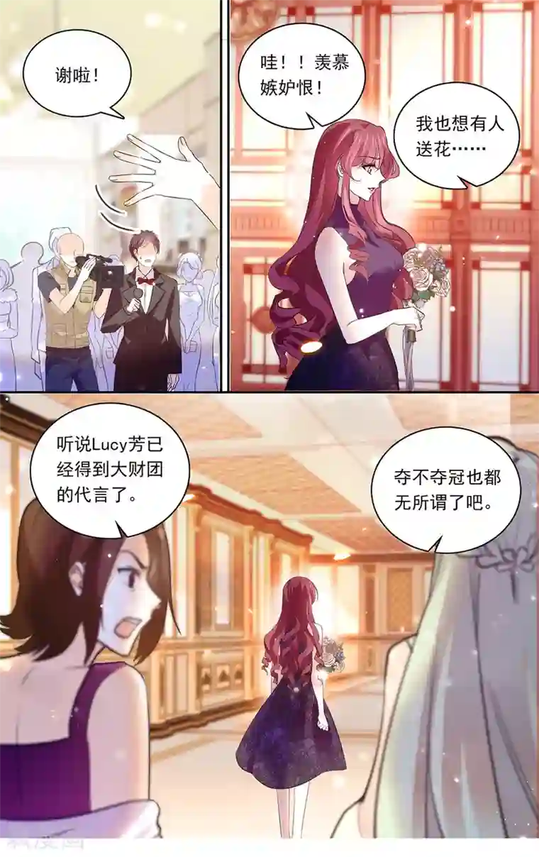 深海危情第149话 高攀不上