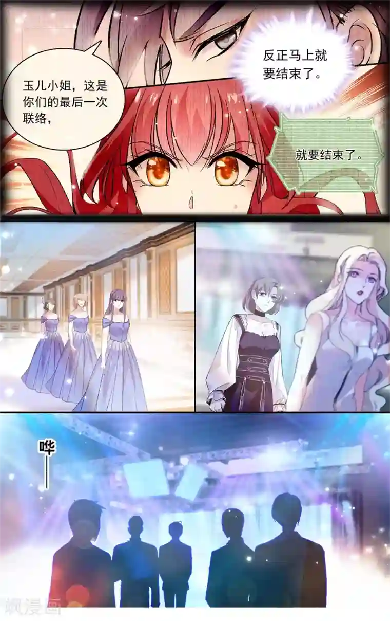 深海危情第149话 高攀不上