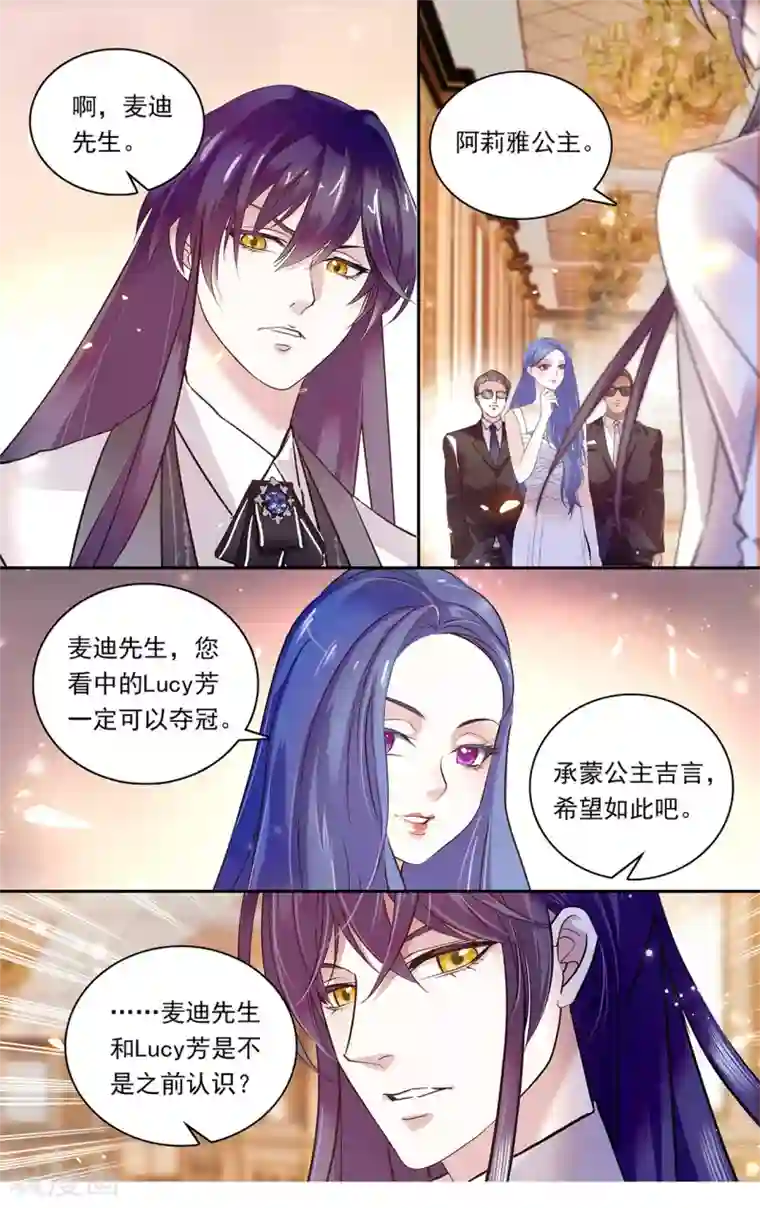 深海危情第149话 高攀不上