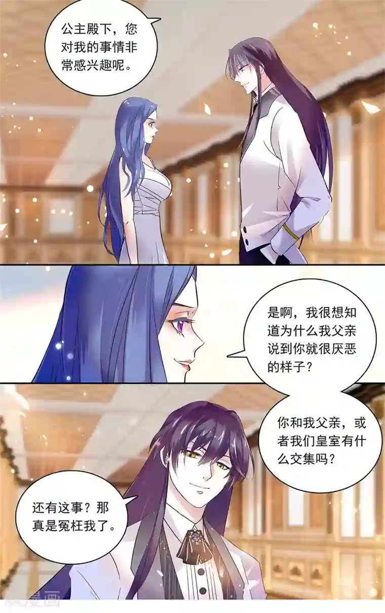 深海危情第149话 高攀不上