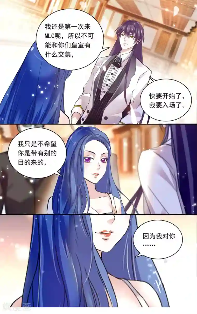 深海危情第149话 高攀不上