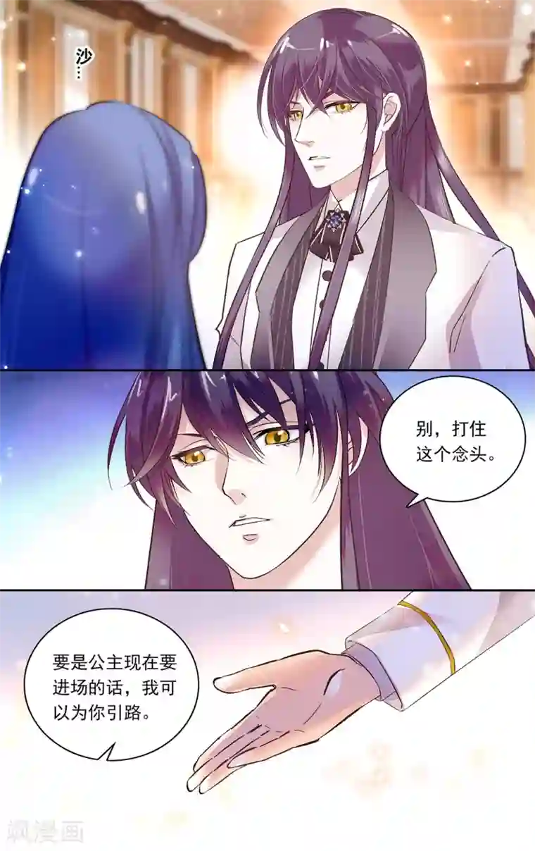 深海危情第149话 高攀不上