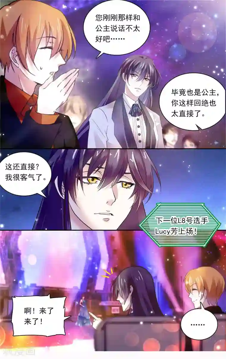 深海危情第150话 备受瞩目