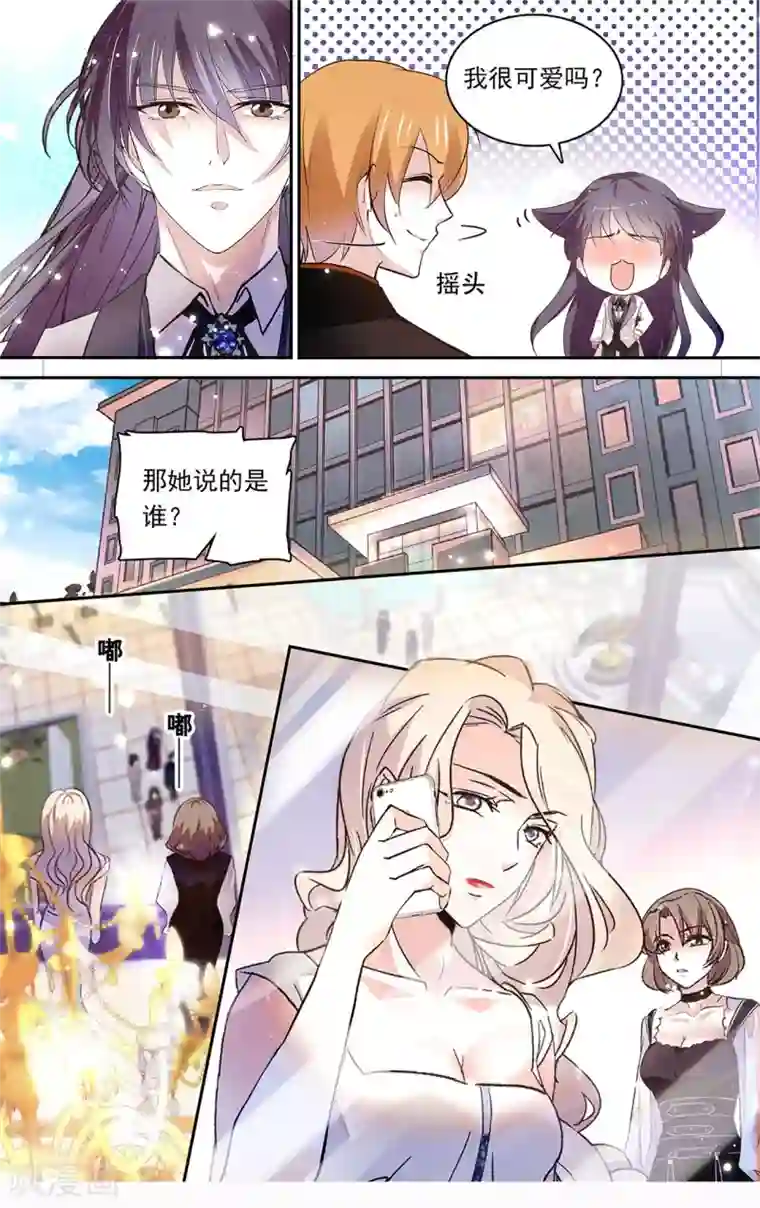 深海危情第150话 备受瞩目