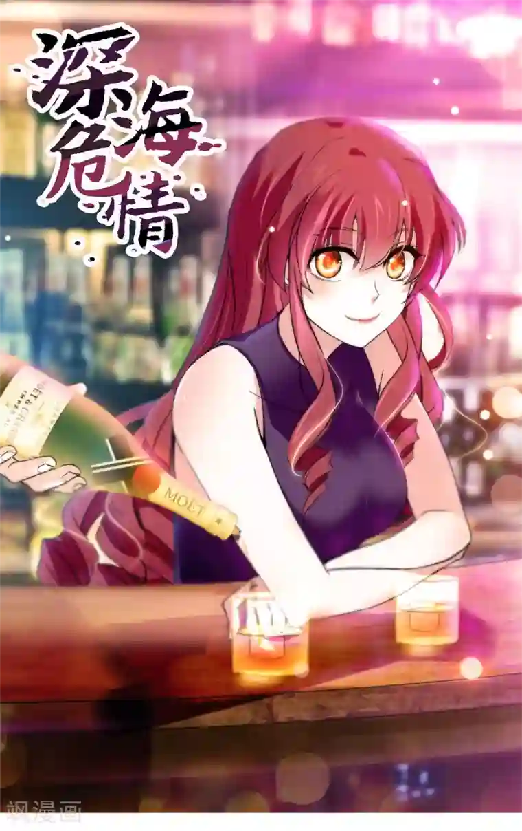 深海危情第151话 我等你很久了